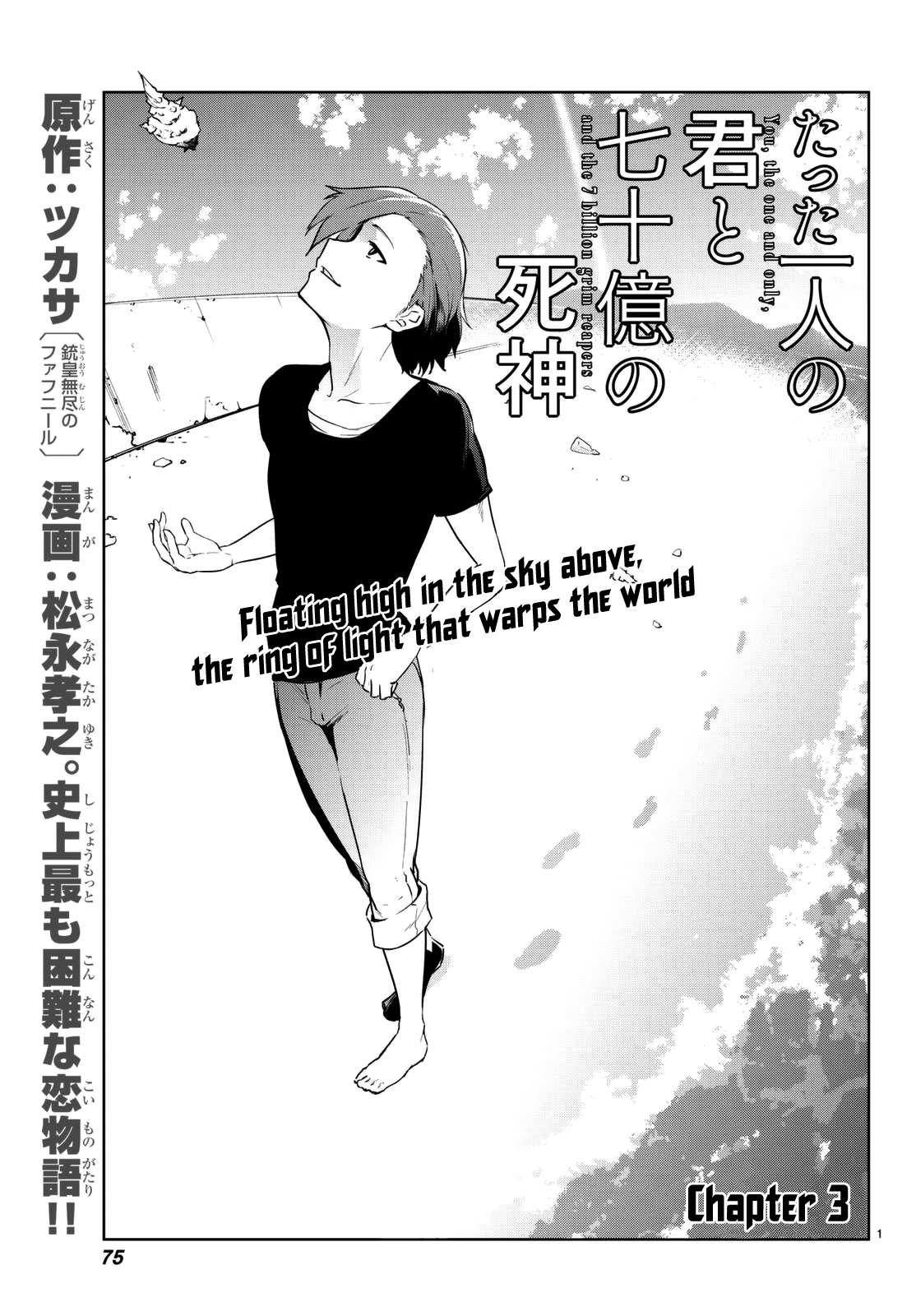 You, The One And Only, And The Seven Billion Grim Reapers chapter 3 - page 4
