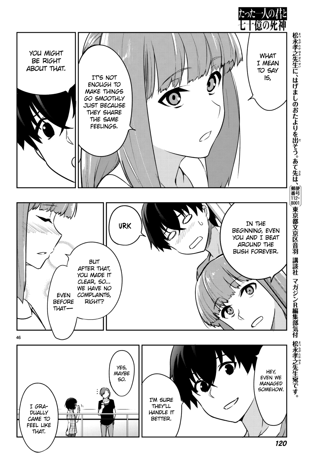 You, The One And Only, And The Seven Billion Grim Reapers chapter 3 - page 49
