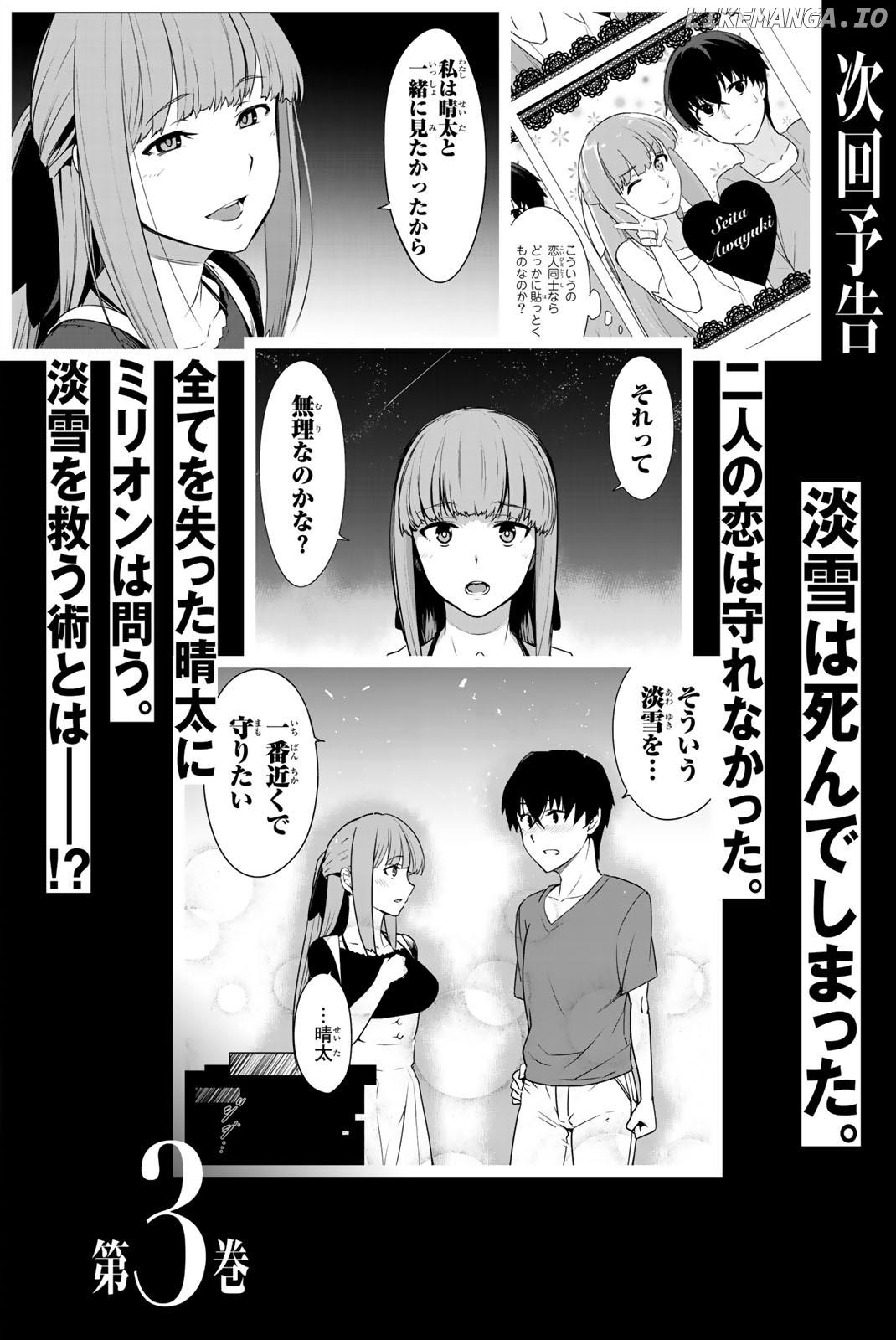 You, The One And Only, And The Seven Billion Grim Reapers chapter 5 - page 63