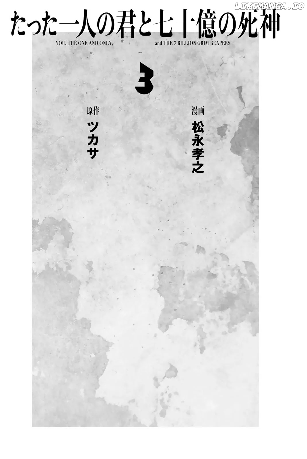 You, The One And Only, And The Seven Billion Grim Reapers chapter 6 - page 4