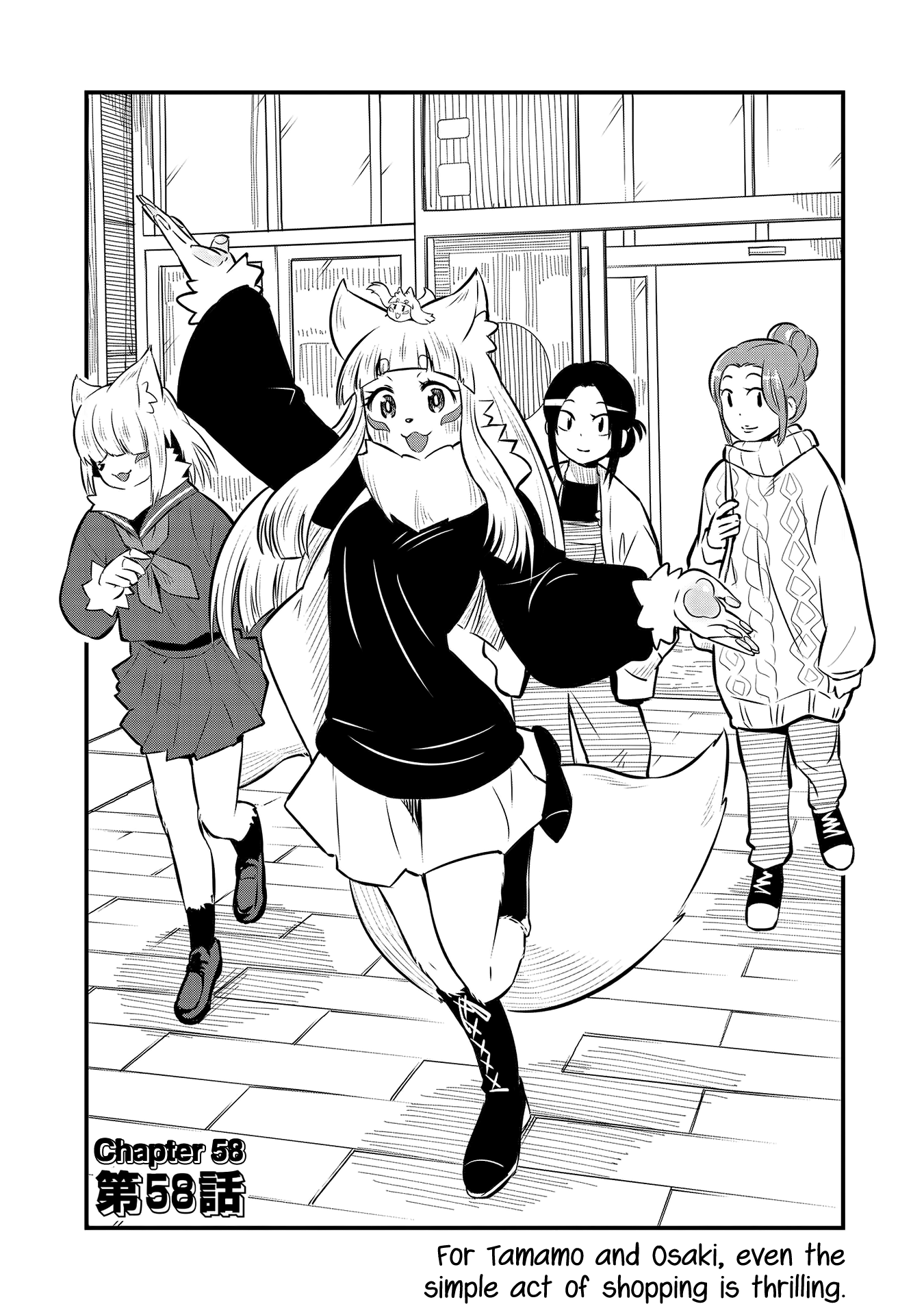 High School Inari Tamamo-Chan! chapter 58 - page 2