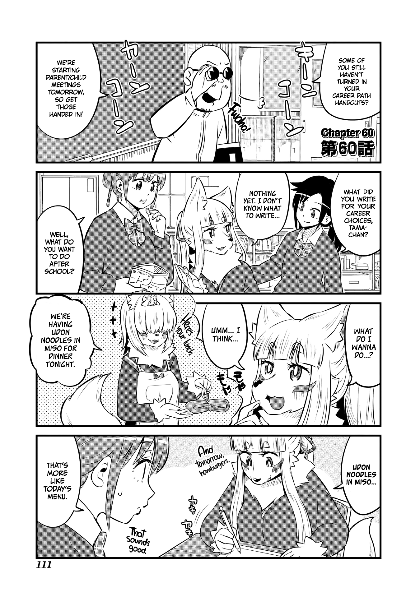 High School Inari Tamamo-Chan! chapter 60 - page 1