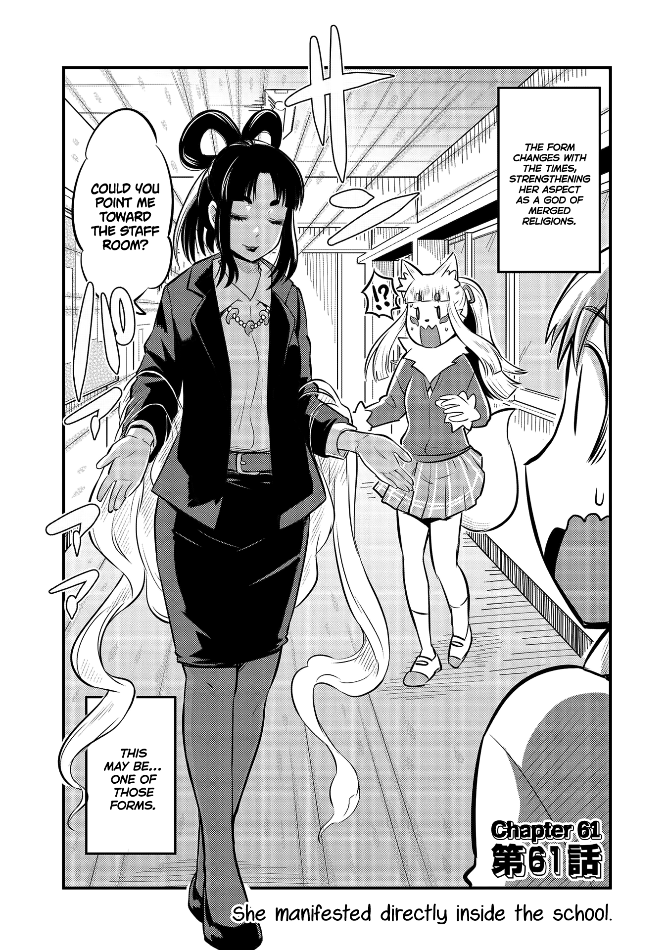 High School Inari Tamamo-Chan! chapter 61 - page 2