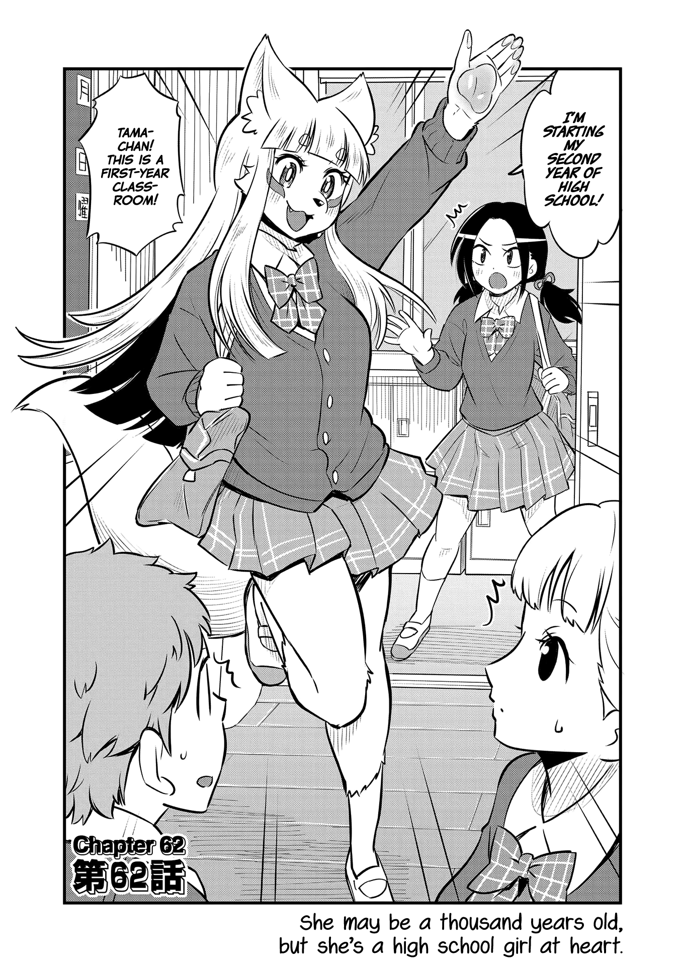 High School Inari Tamamo-Chan! chapter 62 - page 2