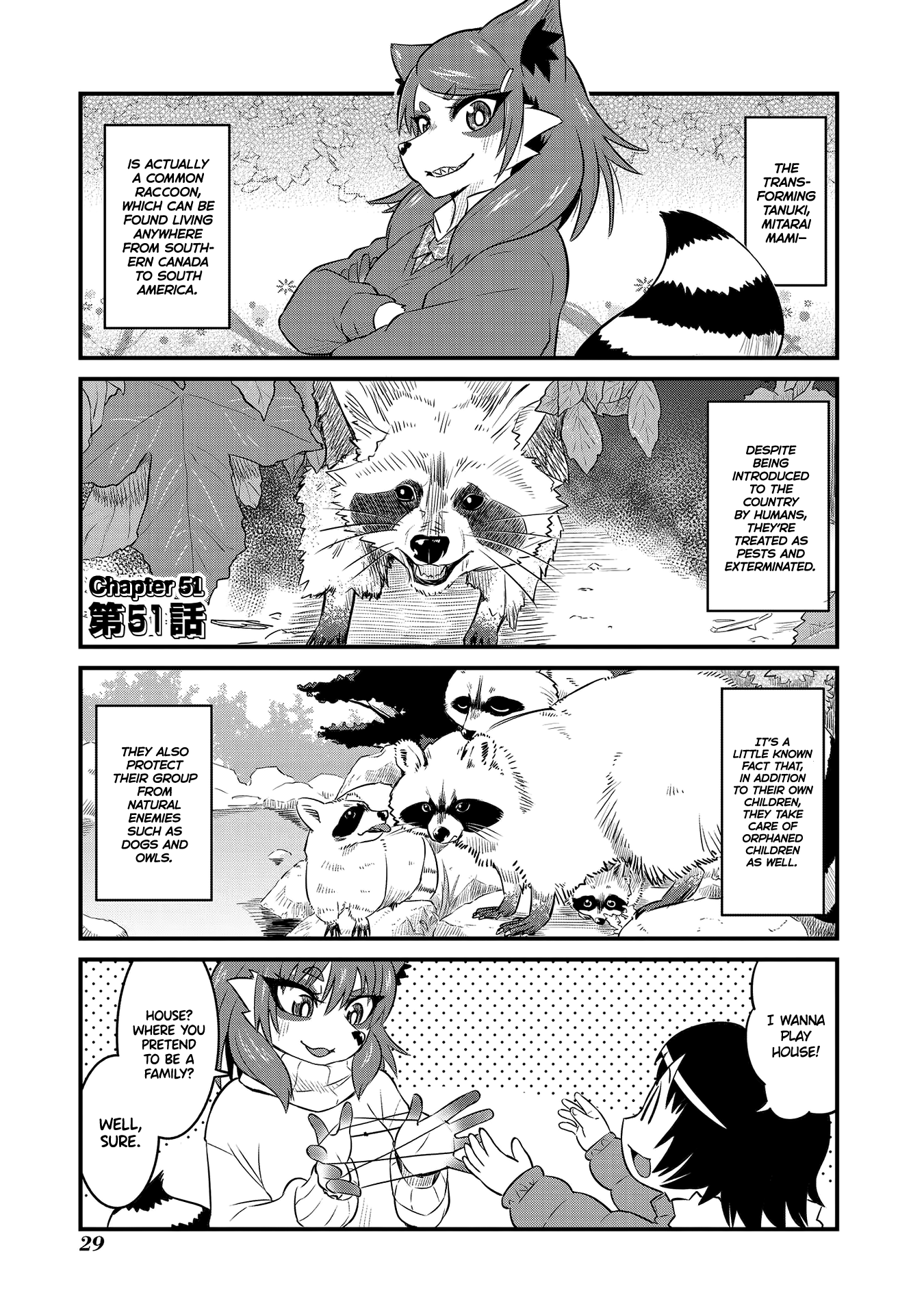 High School Inari Tamamo-Chan! chapter 51 - page 1