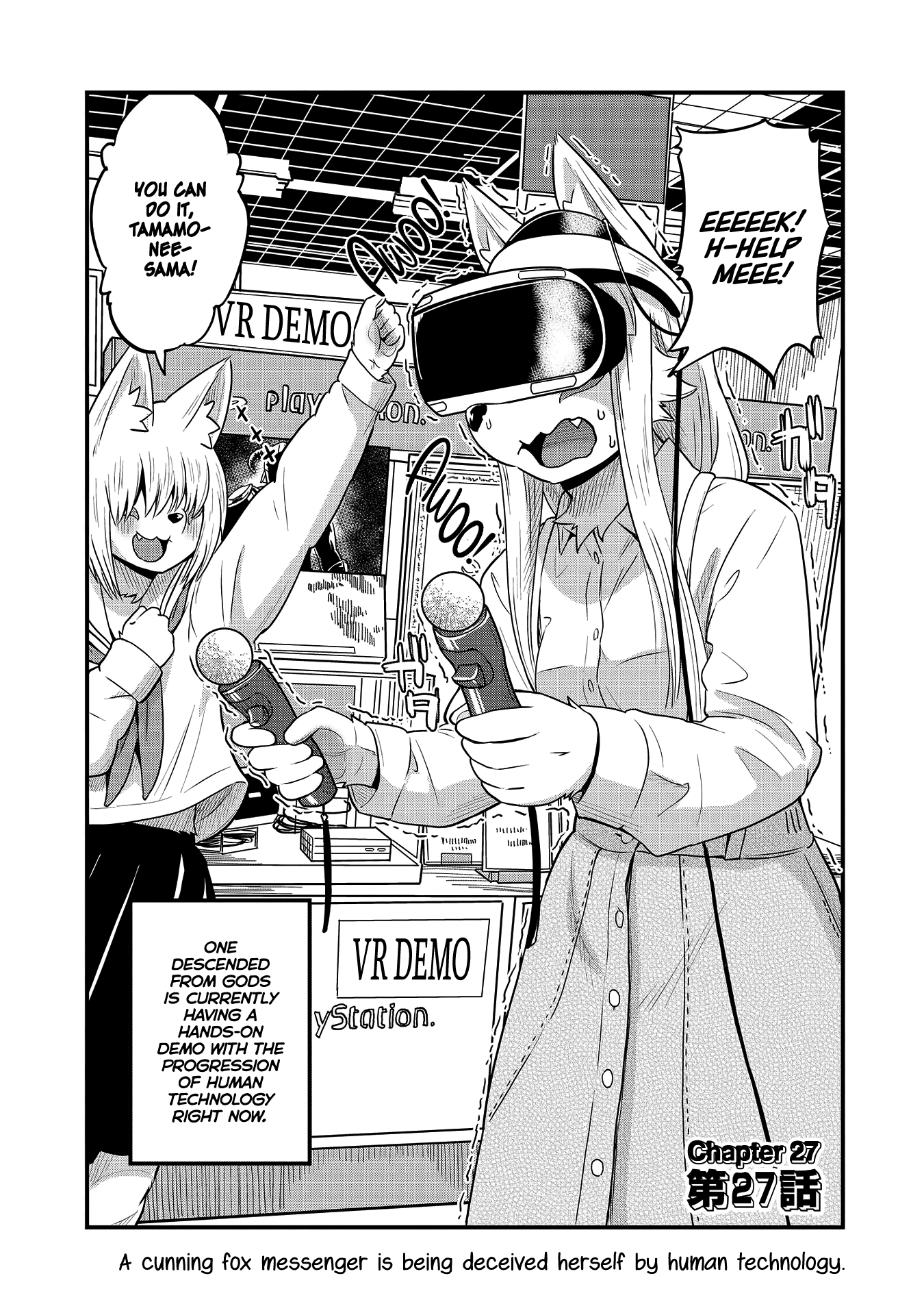 High School Inari Tamamo-Chan! chapter 27 - page 2