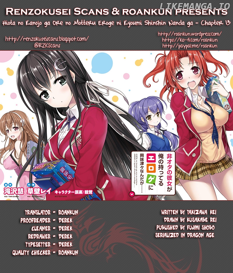 Hiota no Kanojo ga Ore no Motteru Eroge ni Kyoumi Shinshin Nanda ga...... chapter 13 - page 1