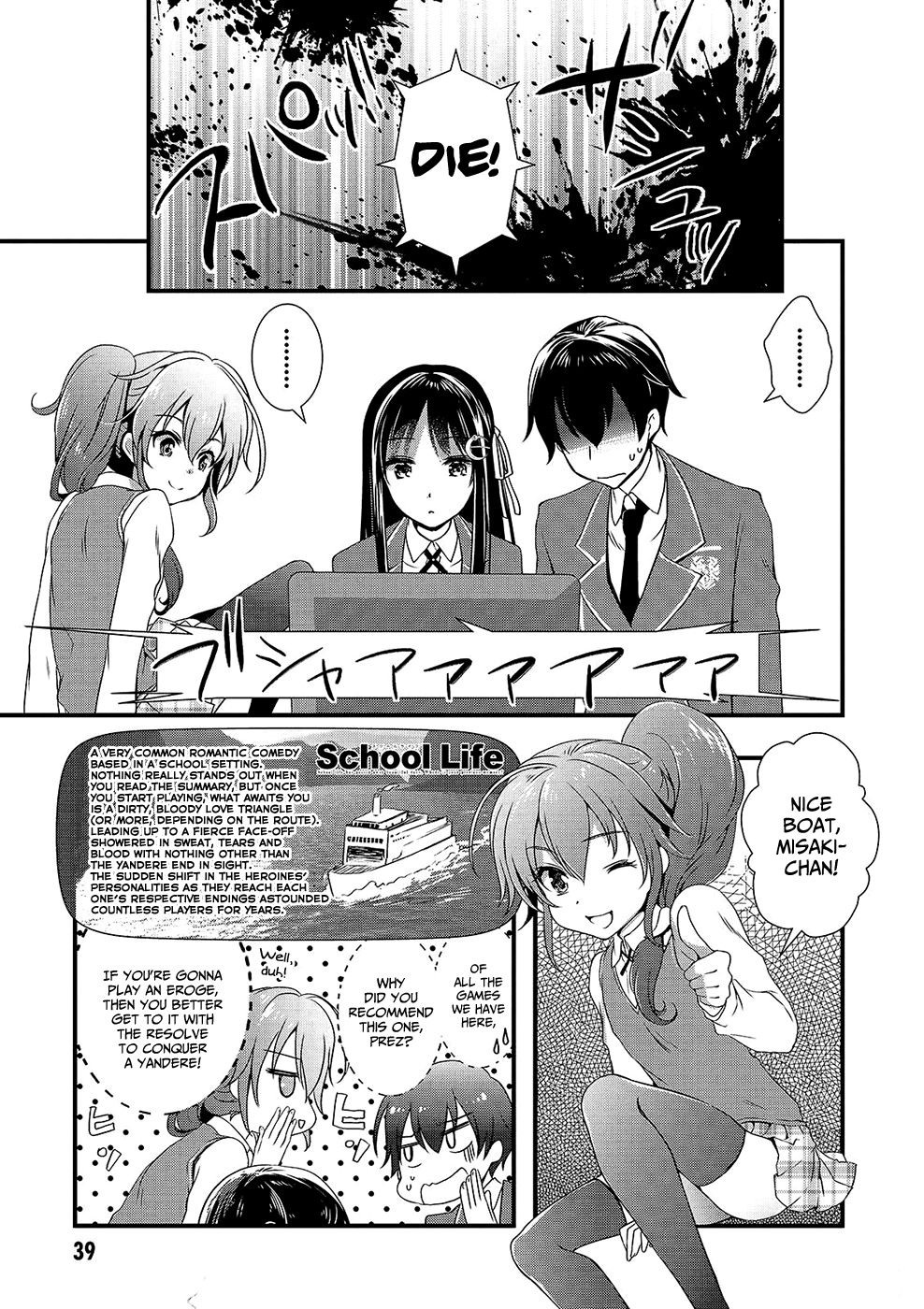 Hiota no Kanojo ga Ore no Motteru Eroge ni Kyoumi Shinshin Nanda ga...... chapter 13 - page 20