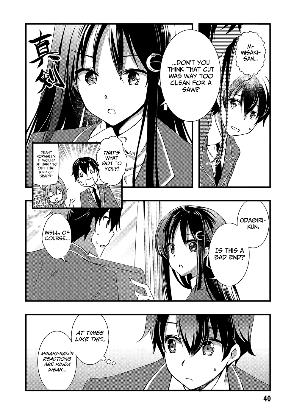 Hiota no Kanojo ga Ore no Motteru Eroge ni Kyoumi Shinshin Nanda ga...... chapter 13 - page 21