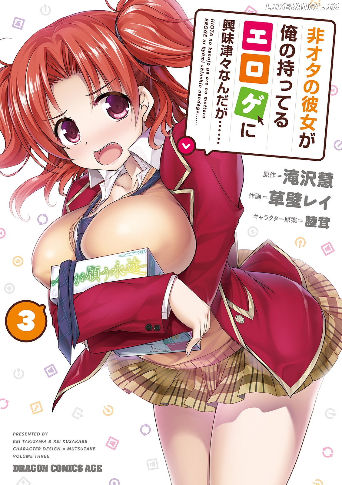 Hiota no Kanojo ga Ore no Motteru Eroge ni Kyoumi Shinshin Nanda ga...... chapter 12 - page 1