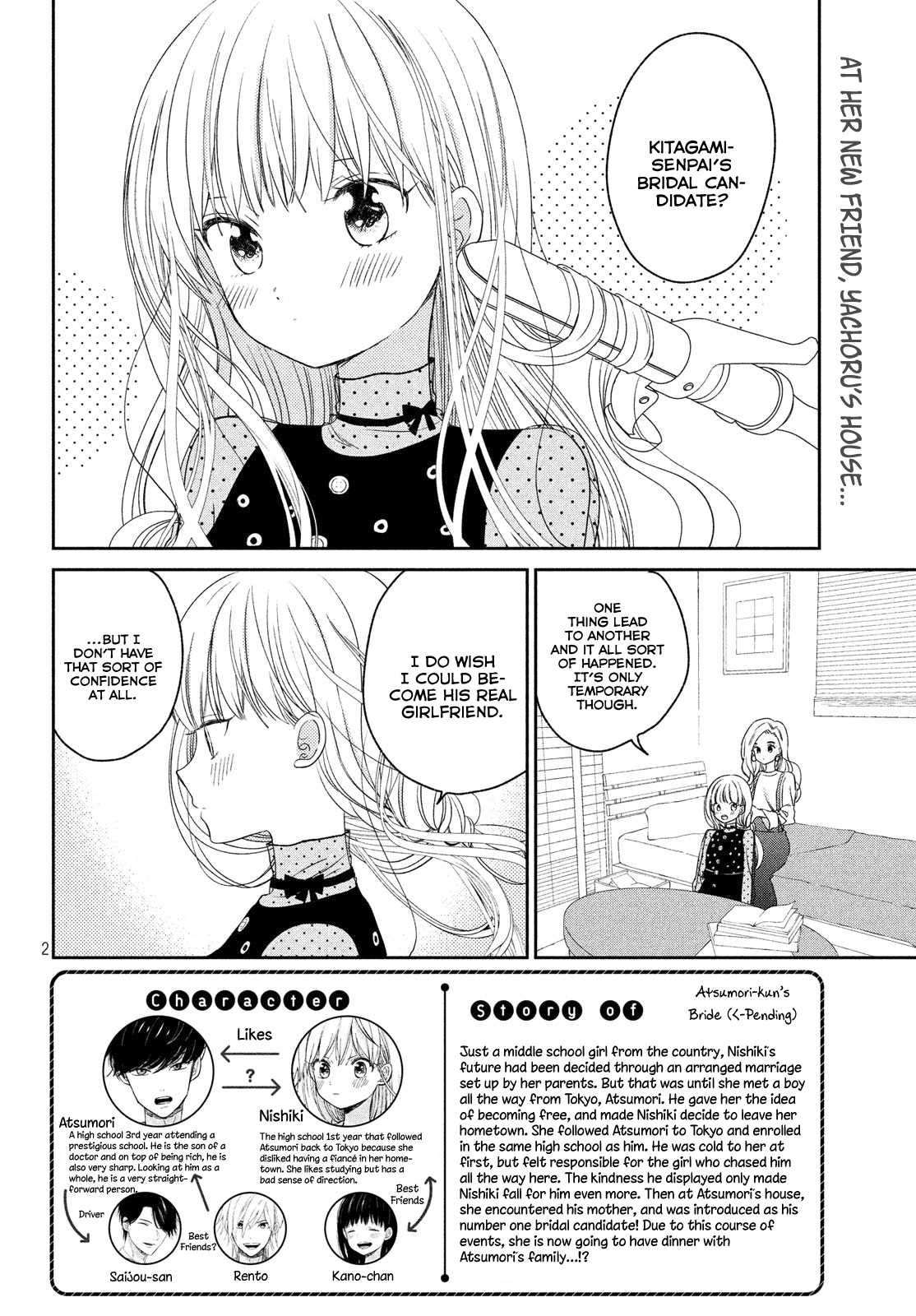 Atsumori-kun no Oyomesan (←Mitei) chapter 7 - page 4