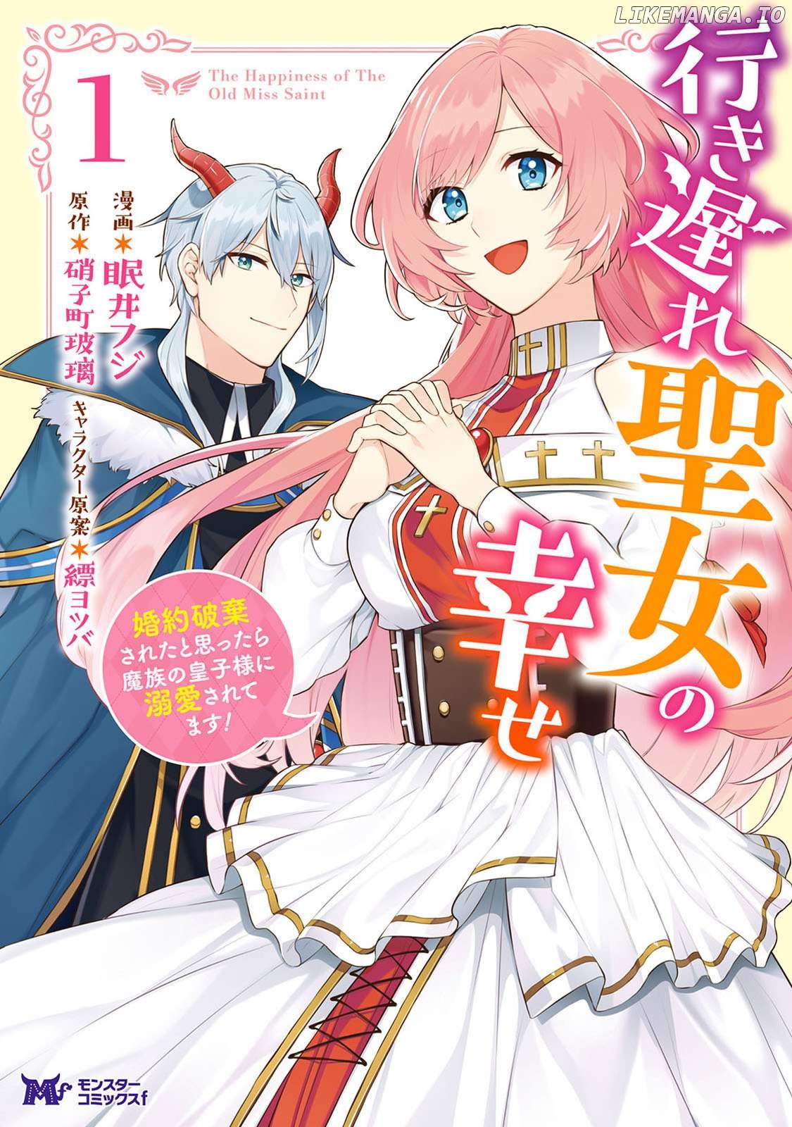 Iki Okure Seijo no Shiawase - Konyaku Hakisareta to Omottara Mazoku no Ouji-sama ni Dekiaisaretemasu! Chapter 1 - page 2