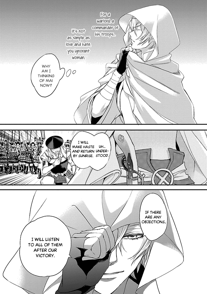 Ikemen Sengoku - Tenkabito no Onna ni Naru ki wa Nai ka chapter 12 - page 13