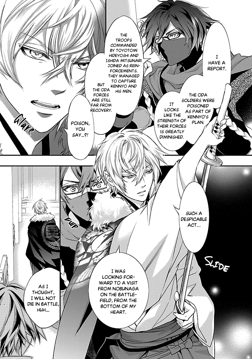 Ikemen Sengoku - Tenkabito no Onna ni Naru ki wa Nai ka chapter 12 - page 15
