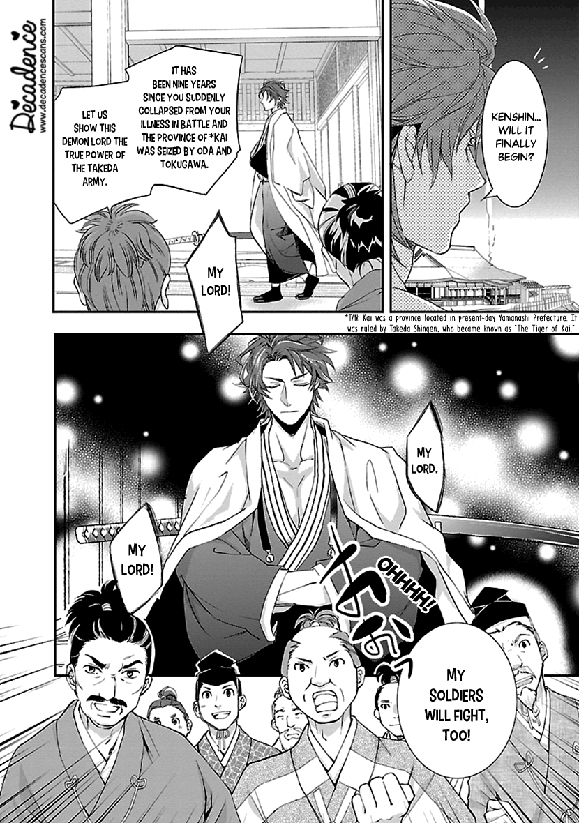 Ikemen Sengoku - Tenkabito no Onna ni Naru ki wa Nai ka chapter 12 - page 16