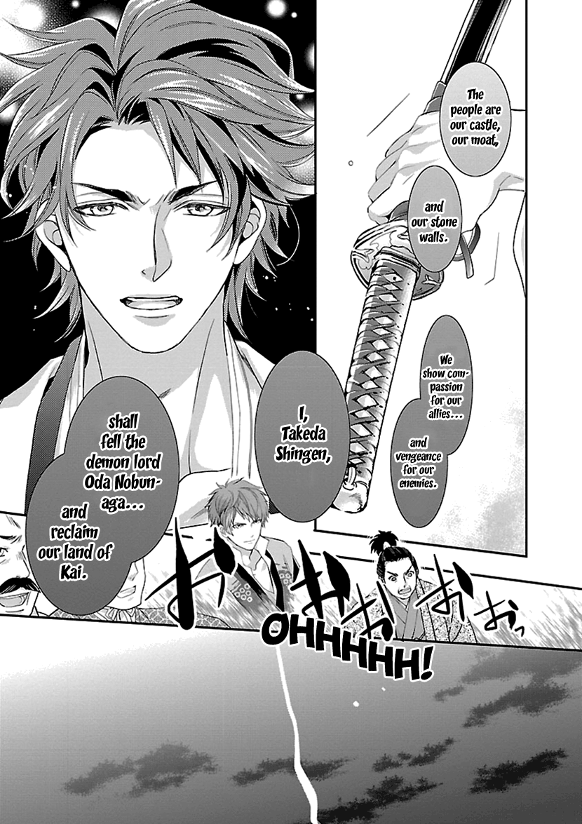 Ikemen Sengoku - Tenkabito no Onna ni Naru ki wa Nai ka chapter 12 - page 17