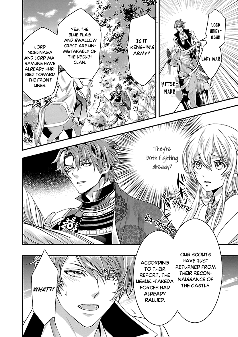 Ikemen Sengoku - Tenkabito no Onna ni Naru ki wa Nai ka chapter 12 - page 33