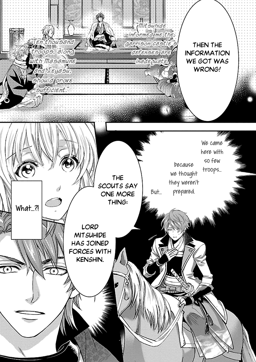 Ikemen Sengoku - Tenkabito no Onna ni Naru ki wa Nai ka chapter 12 - page 34