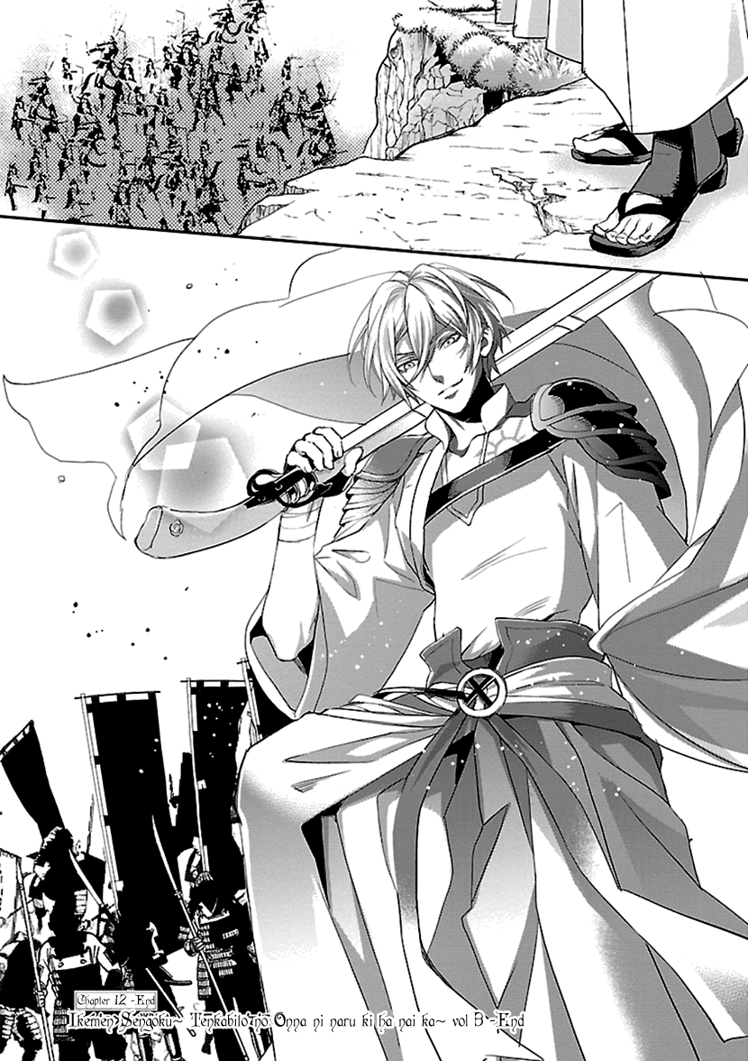 Ikemen Sengoku - Tenkabito no Onna ni Naru ki wa Nai ka chapter 12 - page 35