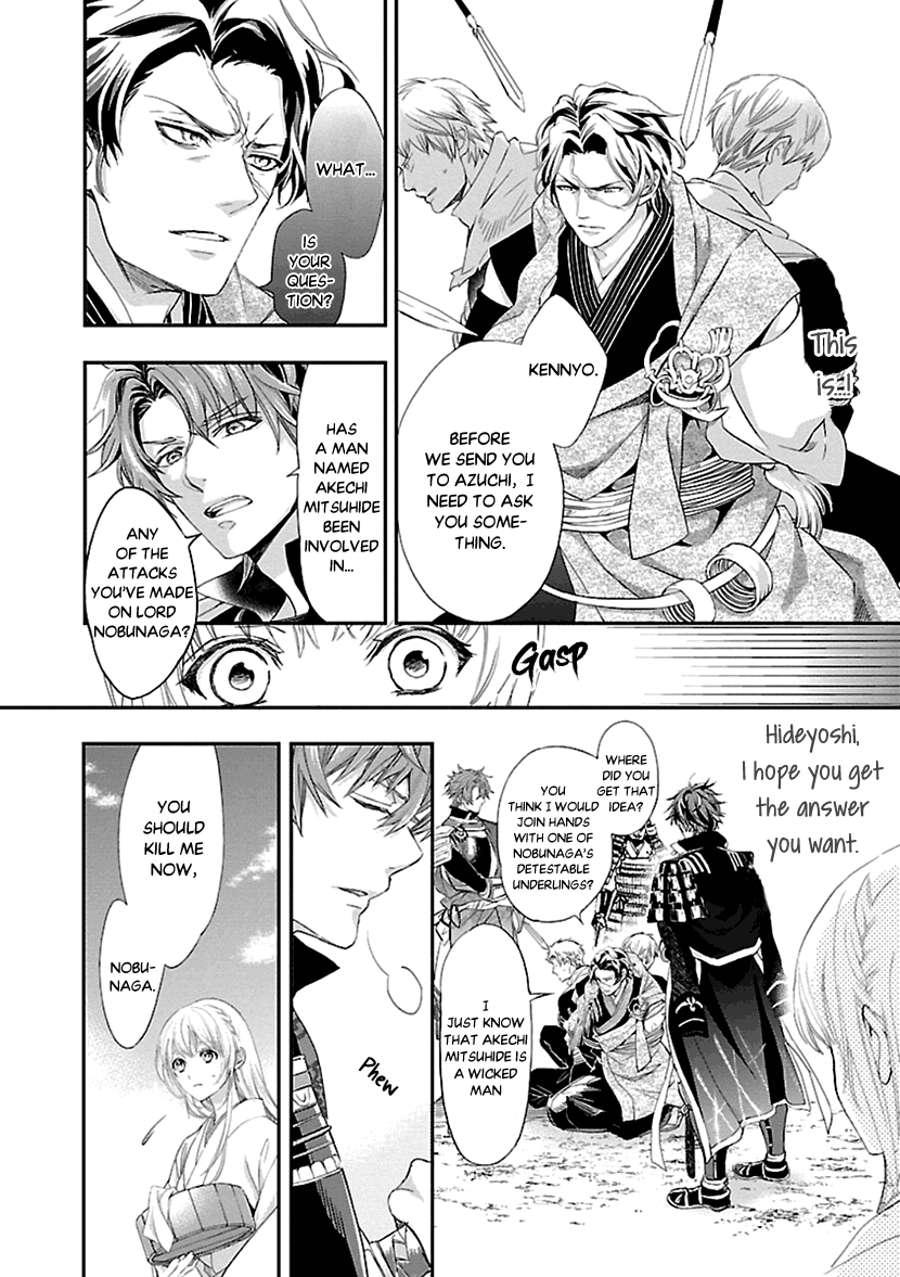 Ikemen Sengoku - Tenkabito no Onna ni Naru ki wa Nai ka chapter 12 - page 6