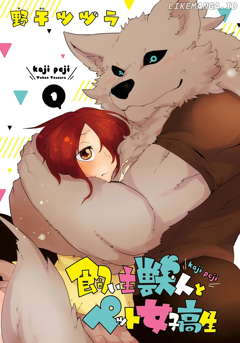 Kainushi Juujin To Pet Joshikousei chapter 1 - page 2