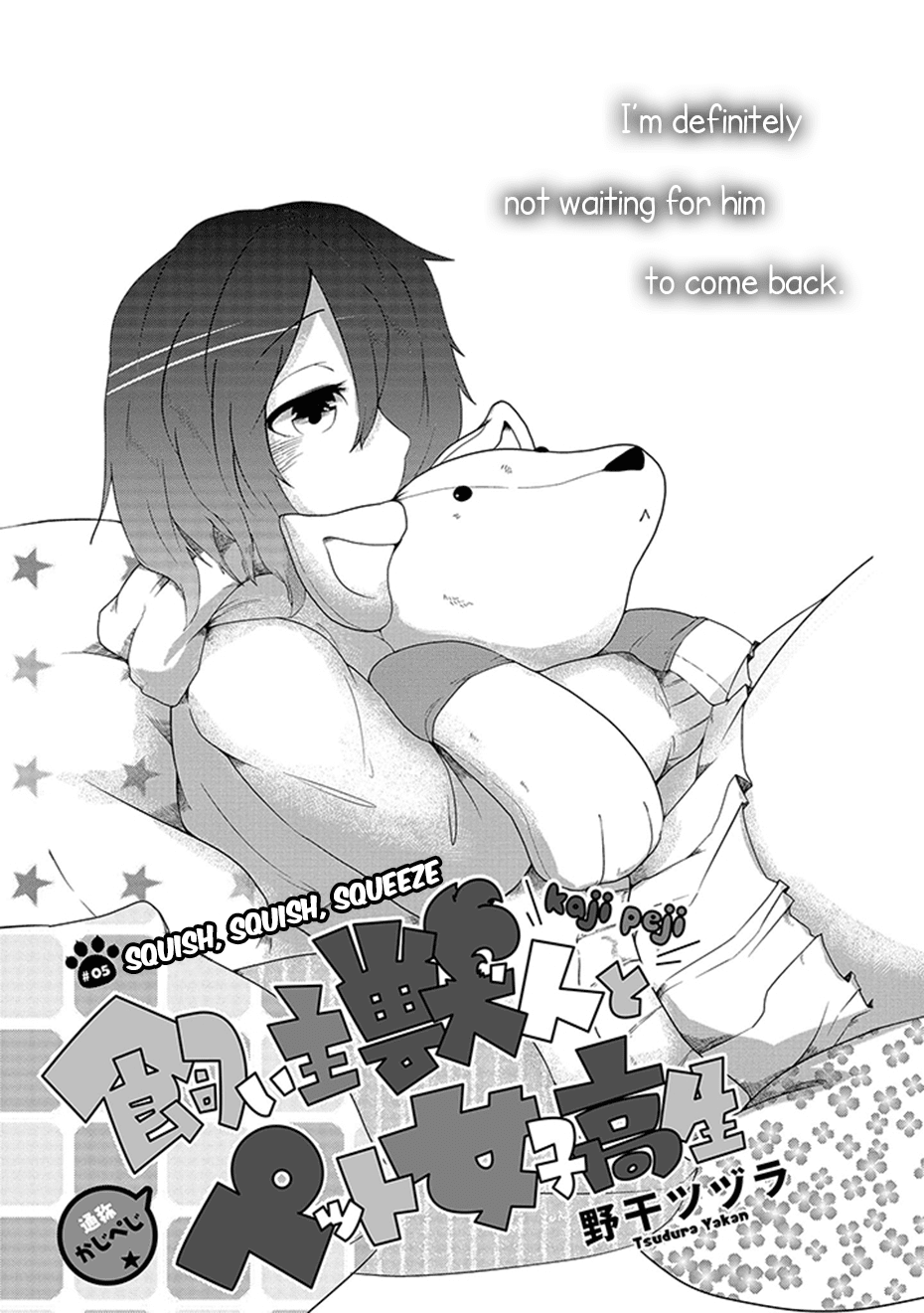 Kainushi Juujin To Pet Joshikousei chapter 5 - page 1