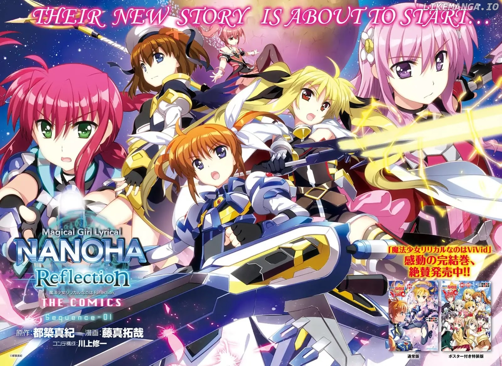 Magical Girl Lyrical Nanoha Reflection THE COMICS chapter 1 - page 2