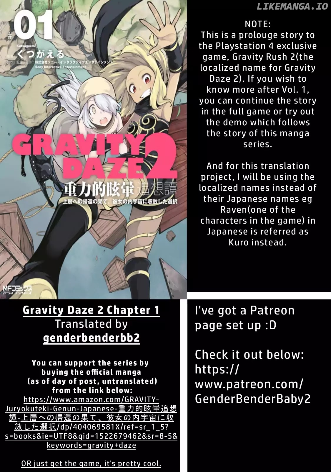 Gravity Daze 2: Juuryoku-Teki Memai Tsuisoutan chapter 0.1 - page 2