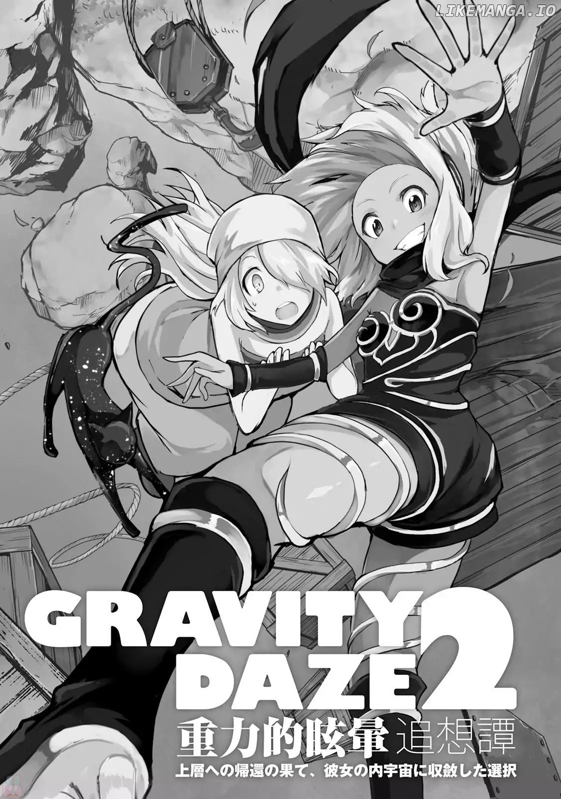 Gravity Daze 2: Juuryoku-Teki Memai Tsuisoutan chapter 0.1 - page 7