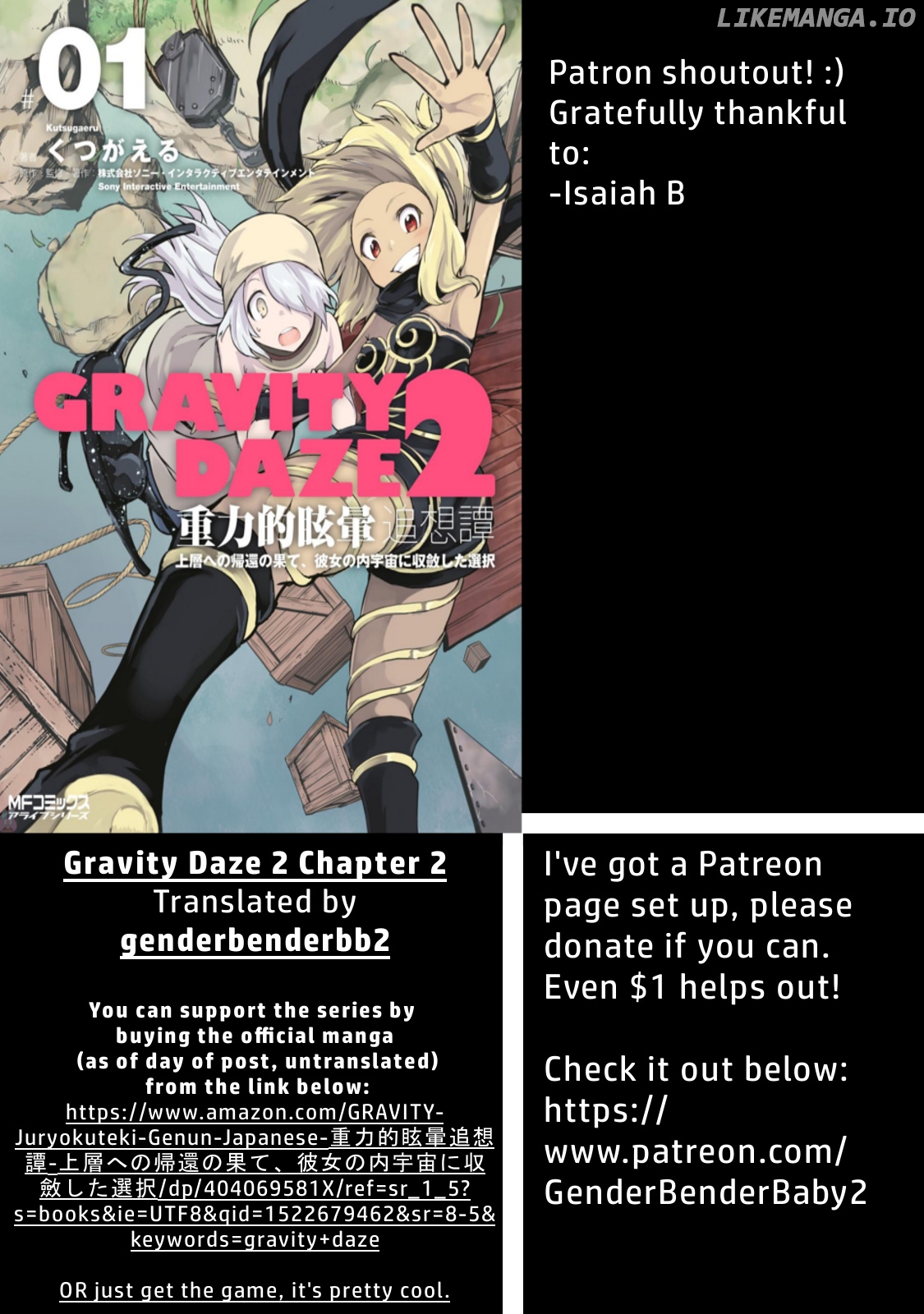 Gravity Daze 2: Juuryoku-Teki Memai Tsuisoutan chapter 2 - page 1