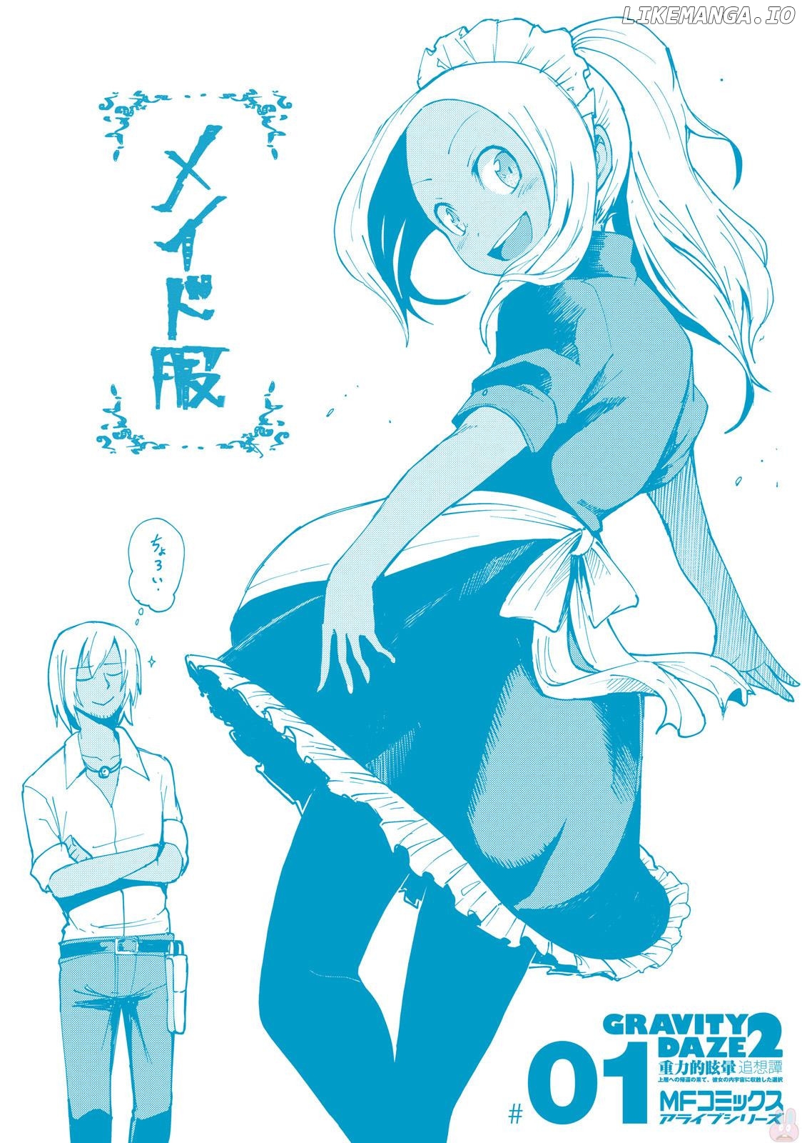 Gravity Daze 2: Juuryoku-Teki Memai Tsuisoutan chapter 5 - page 37