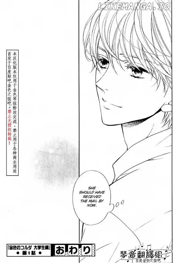 Kiniro no Corda - Daigakusei Hen Chapter 1 - page 45