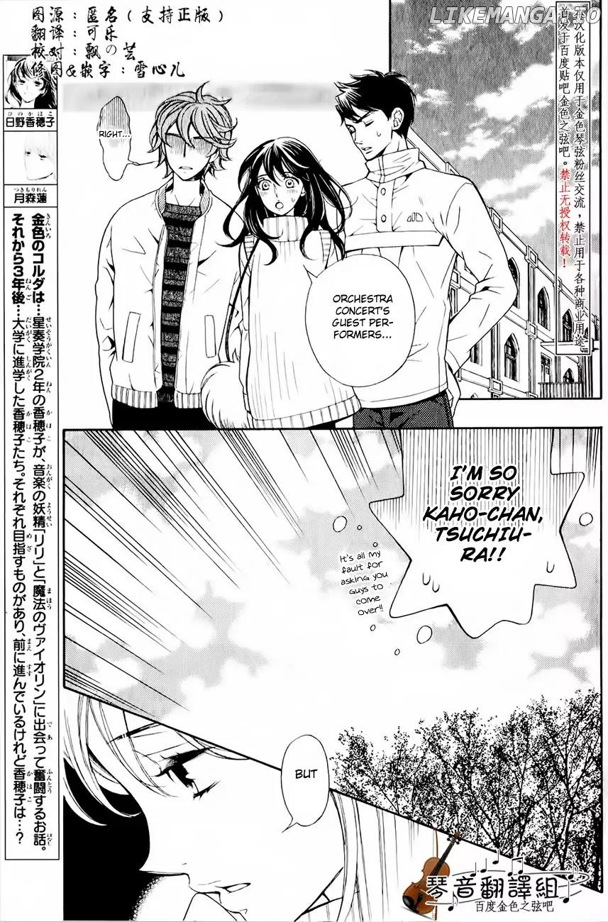 Kiniro no Corda - Daigakusei Hen Chapter 2 - page 4