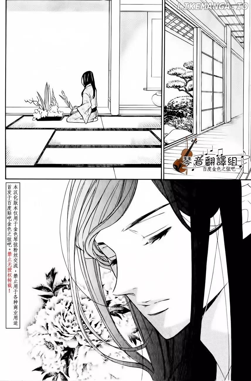 Kiniro no Corda - Daigakusei Hen Chapter 2 - page 7