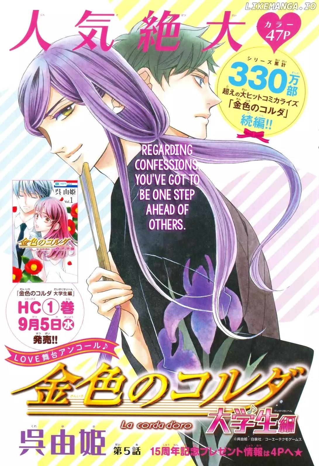 Kiniro no Corda - Daigakusei Hen Chapter 5 - page 3