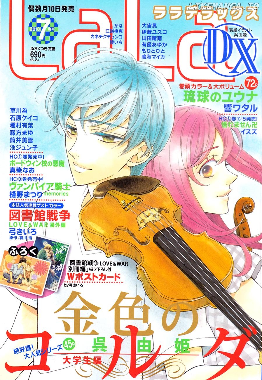 Kiniro no Corda - Daigakusei Hen Chapter 4 - page 2