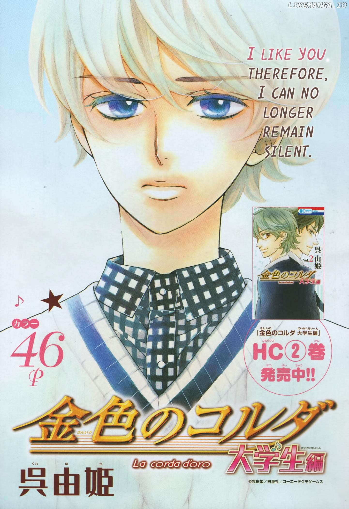 Kiniro no Corda - Daigakusei Hen Chapter 10 - page 3
