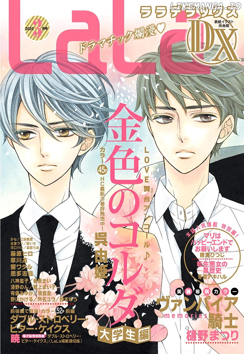 Kiniro no Corda - Daigakusei Hen Chapter 14 - page 3