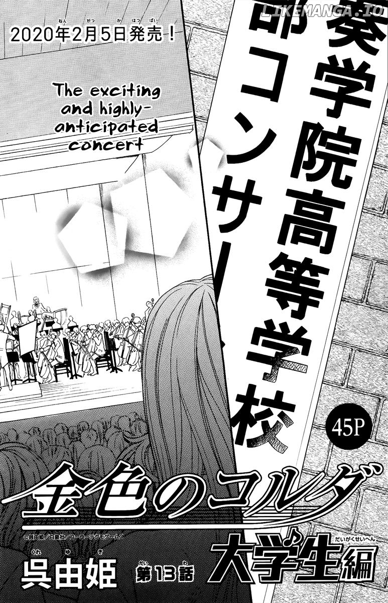 Kiniro no Corda - Daigakusei Hen Chapter 13 - page 4