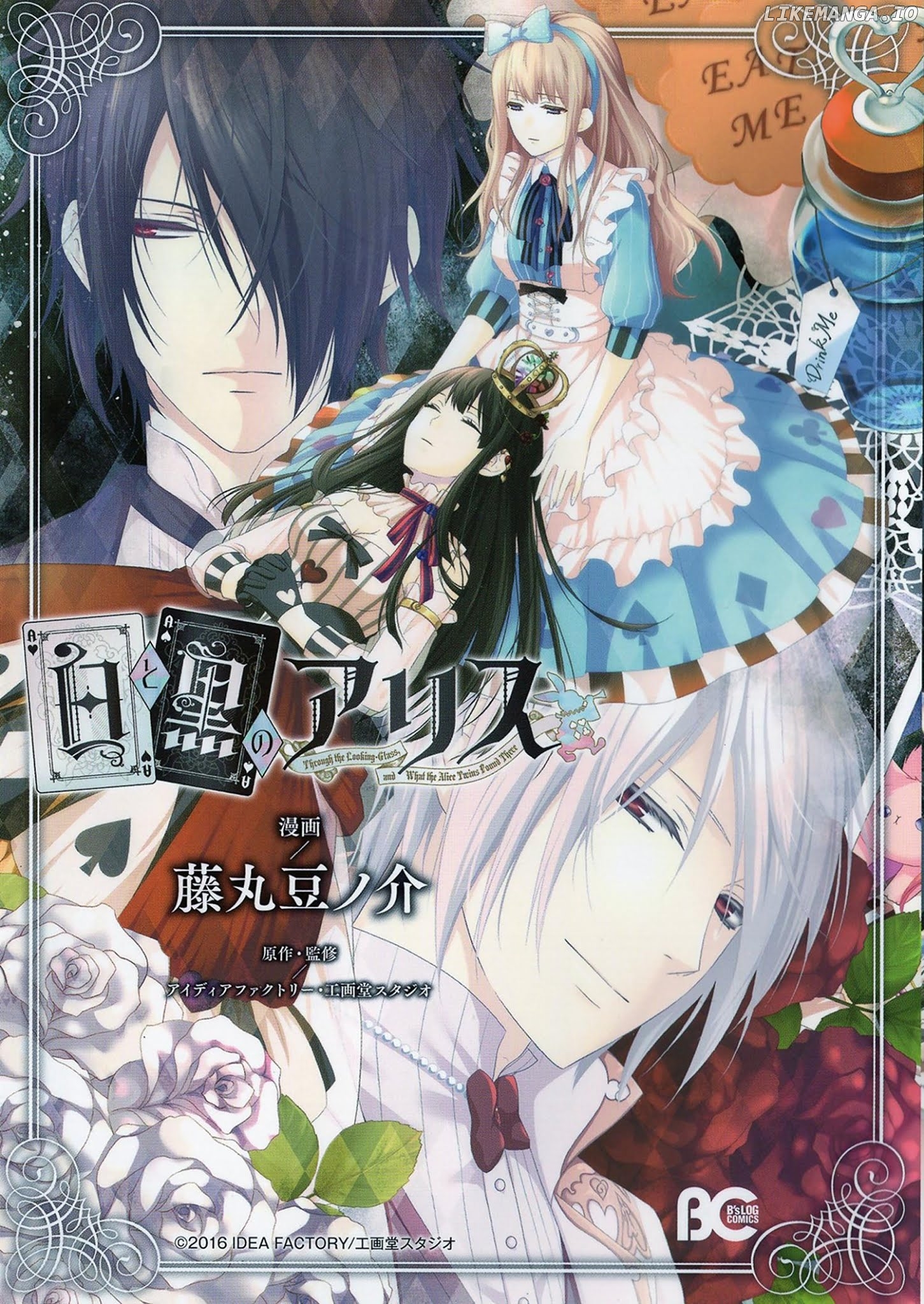 Shiro To Kuro No Alice Chapter 6 - page 1