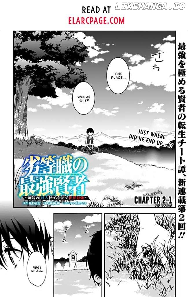Rettoushoku no Saikyou Kenja - Teihen no "Murabito" kara Yoyuu de Sekai Saikyou Chapter 2.1 - page 3