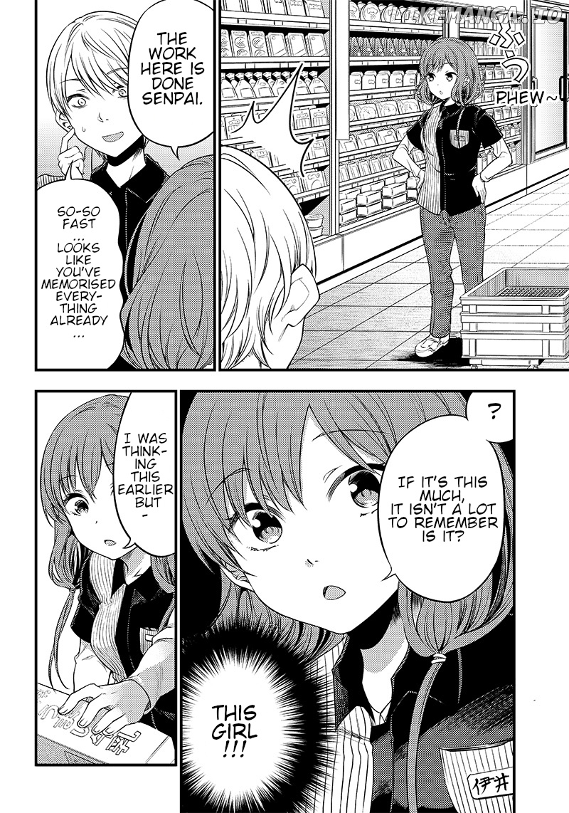 Kaguya Wants To Be Confessed To Official Doujin chapter 26 - page 4