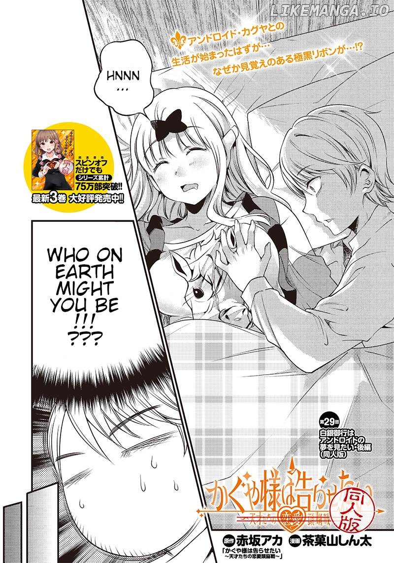 Kaguya Wants To Be Confessed To Official Doujin chapter 29 - page 2
