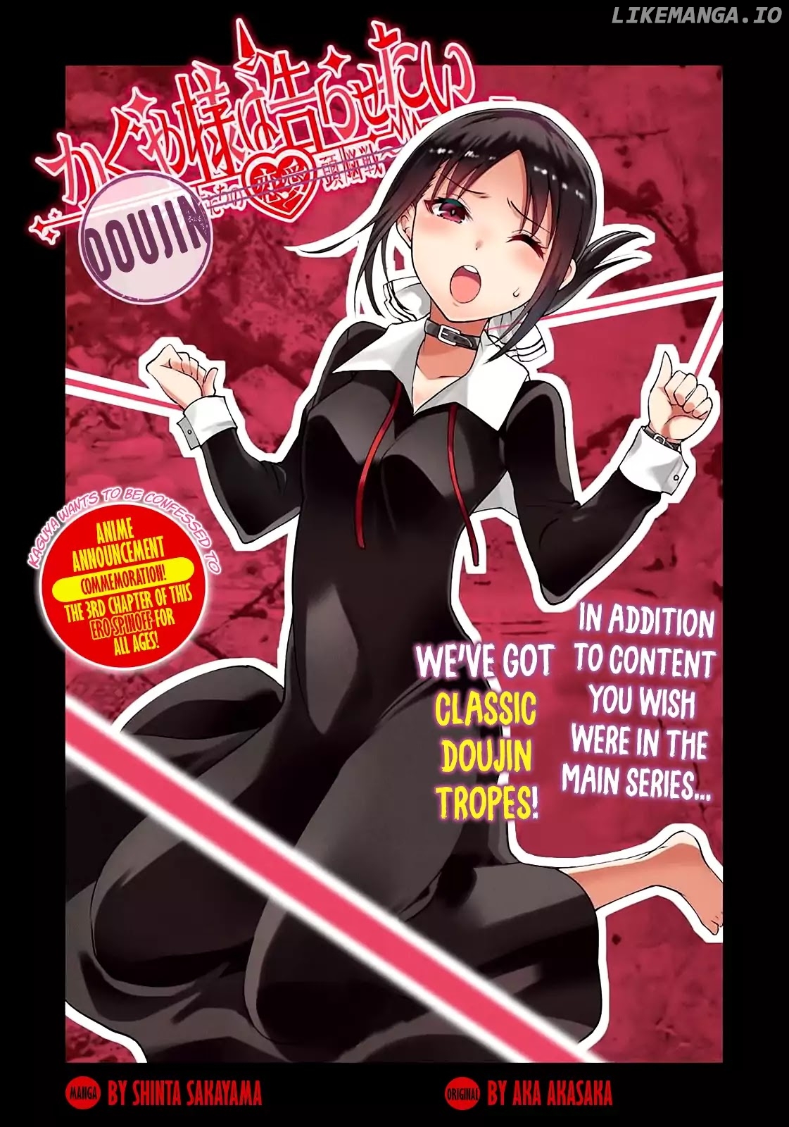 Kaguya Wants To Be Confessed To Official Doujin chapter 3 - page 1