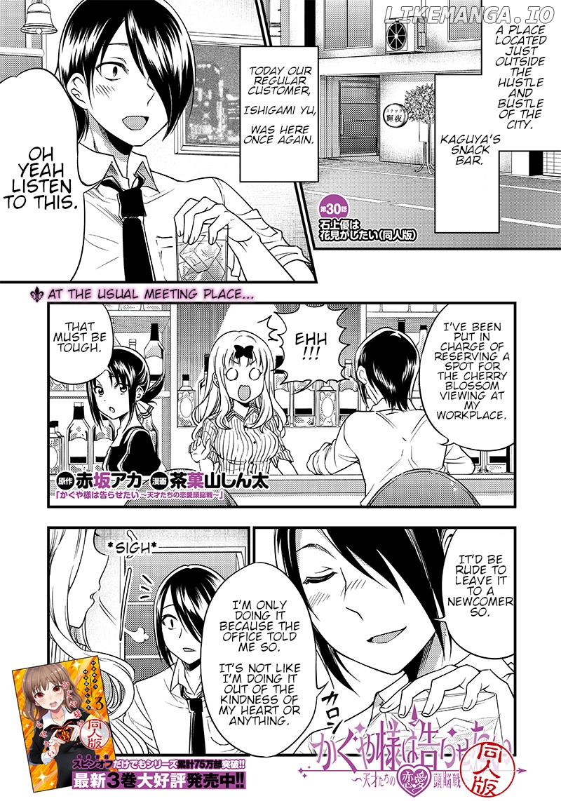 Kaguya Wants To Be Confessed To Official Doujin chapter 30 - page 1