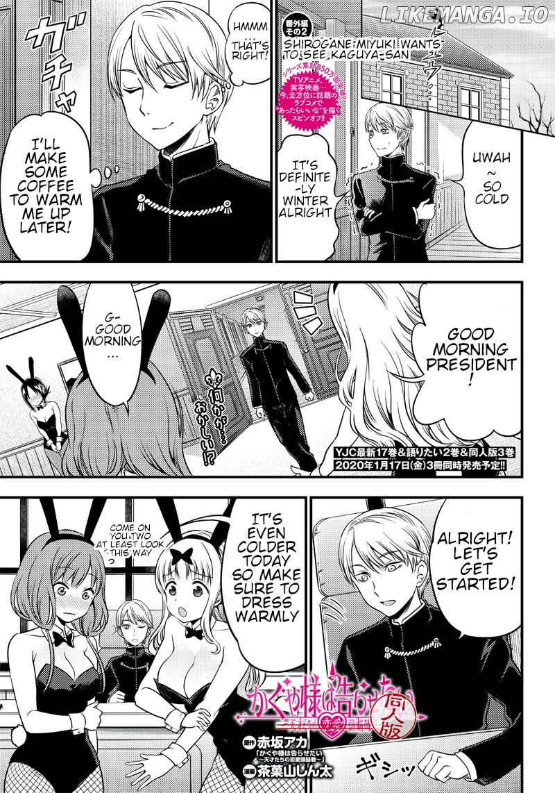 Kaguya Wants To Be Confessed To Official Doujin chapter 24.5 - page 1