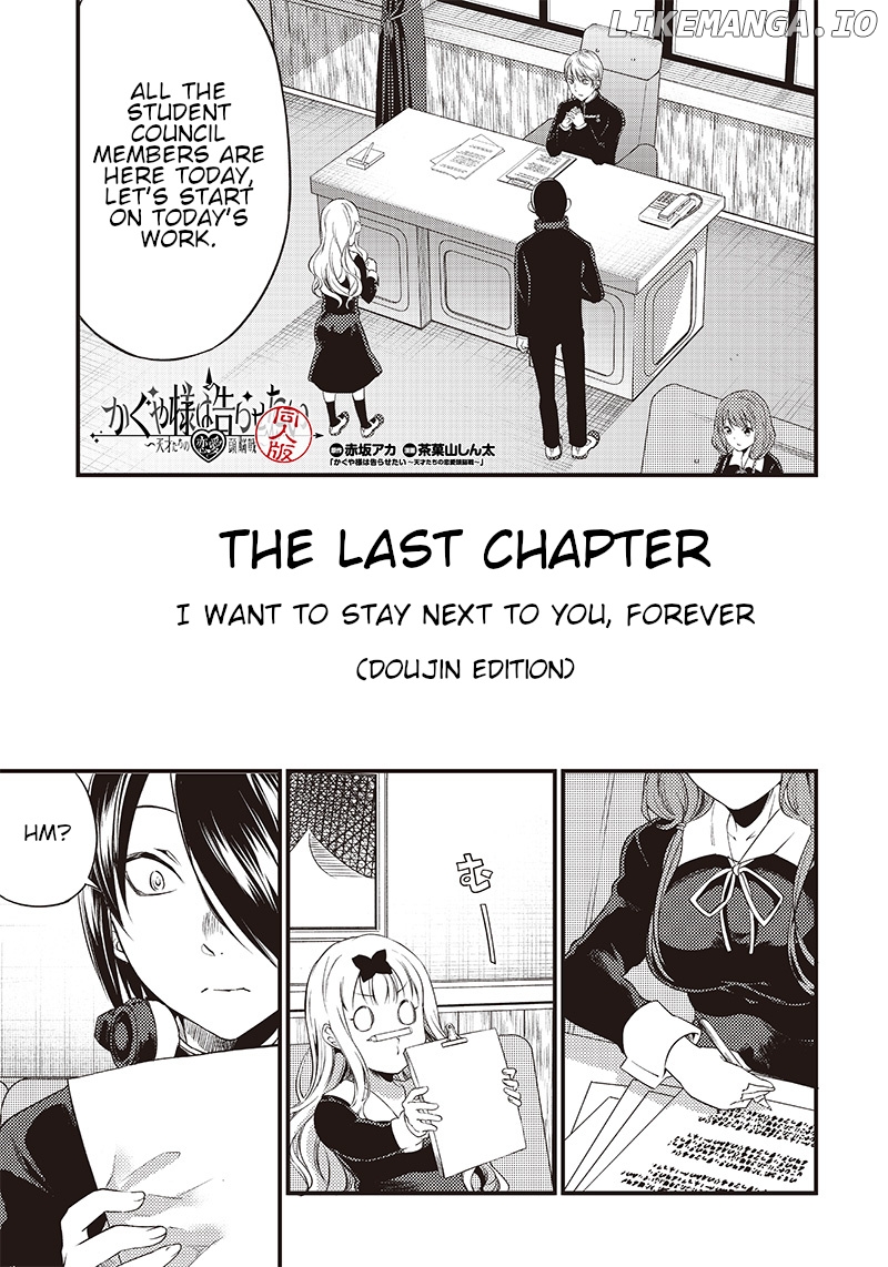Kaguya Wants To Be Confessed To Official Doujin chapter 33 - page 3