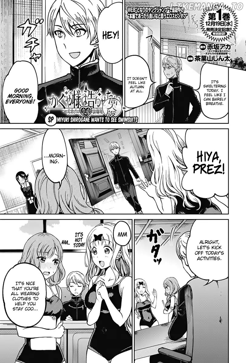 Kaguya Wants To Be Confessed To Official Doujin chapter 11.1 - page 1