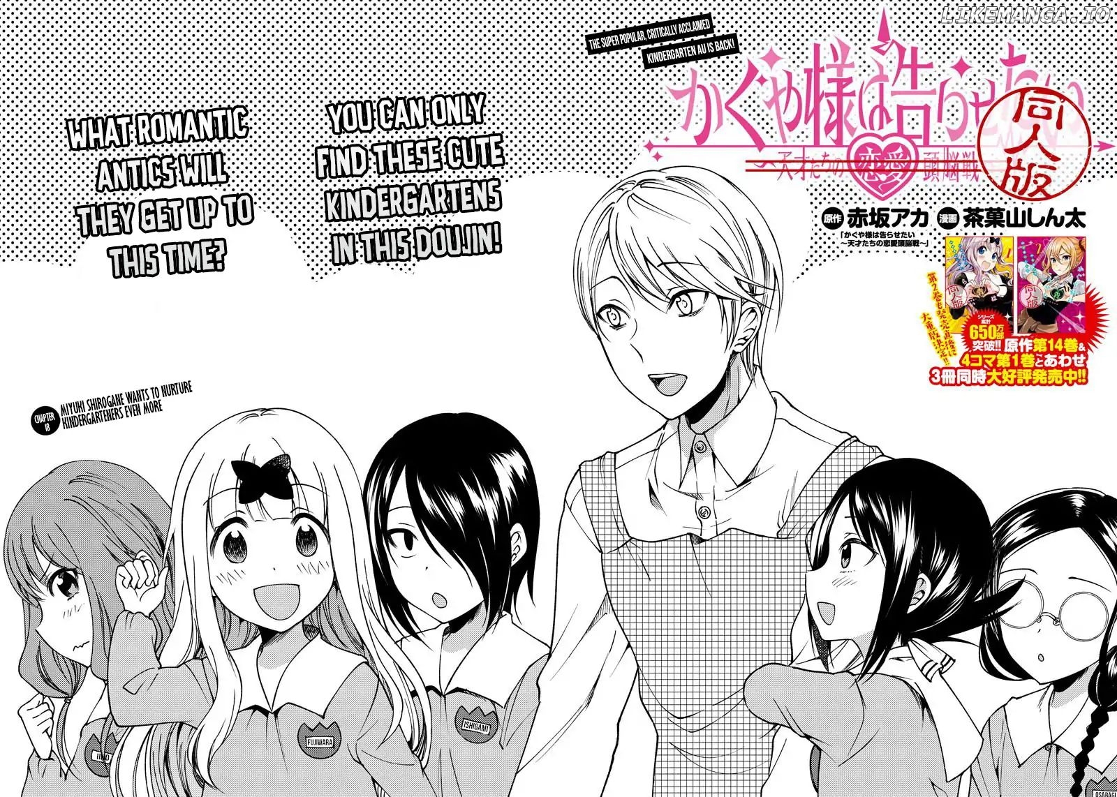 Kaguya Wants To Be Confessed To Official Doujin chapter 18 - page 3