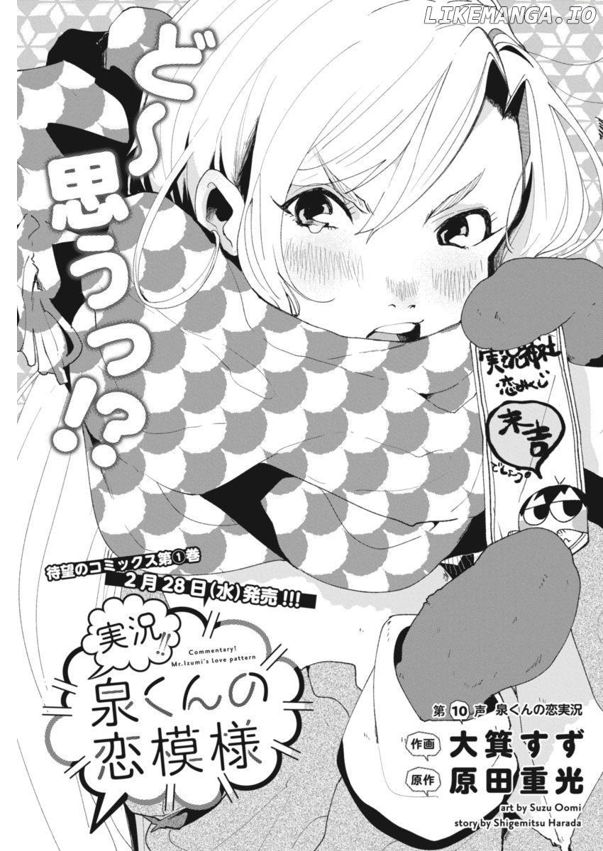 Jikkyou!! Izumi-Kun No Koi Moyou chapter 10 - page 1